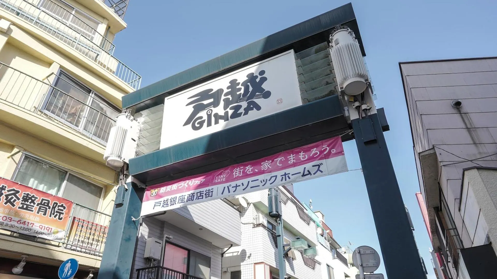 1 Line To Asakusa! 5 Mins Walk From Togoshi-Ginza Sta Prefektura Tokio