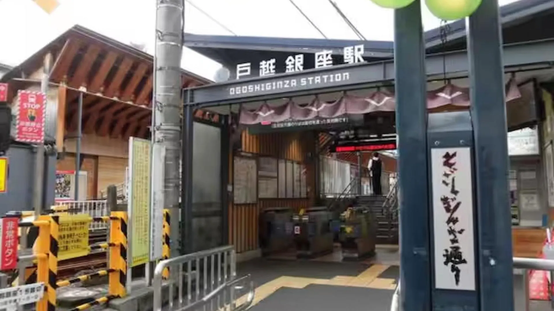 公寓 1 Line To Asakusa! 5 Mins Walk From Togoshi-Ginza Sta 東京都 日本